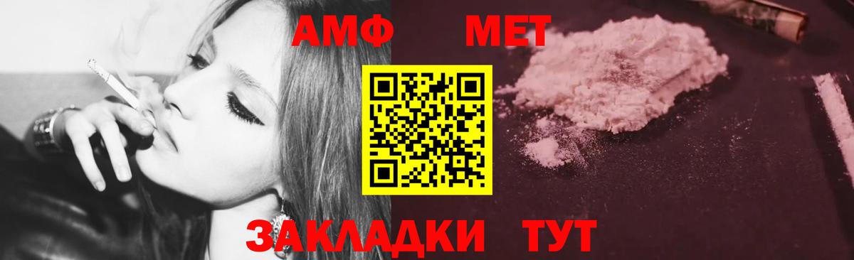 Димитровград  АМФ 98%  АМФЕТАМИН  Вход с VPN 