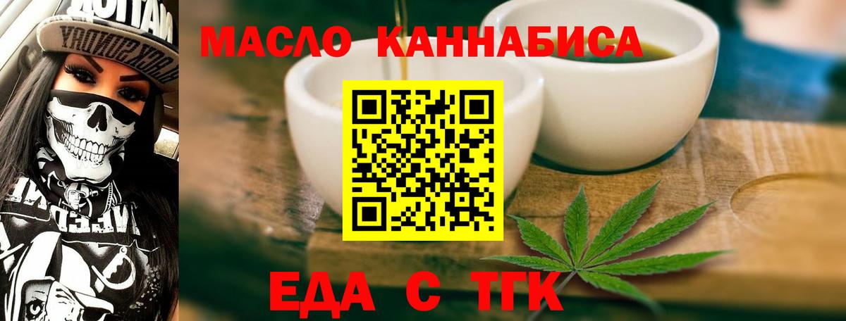 Печенье с ТГК конопля  Вход с VPN  Димитровград 