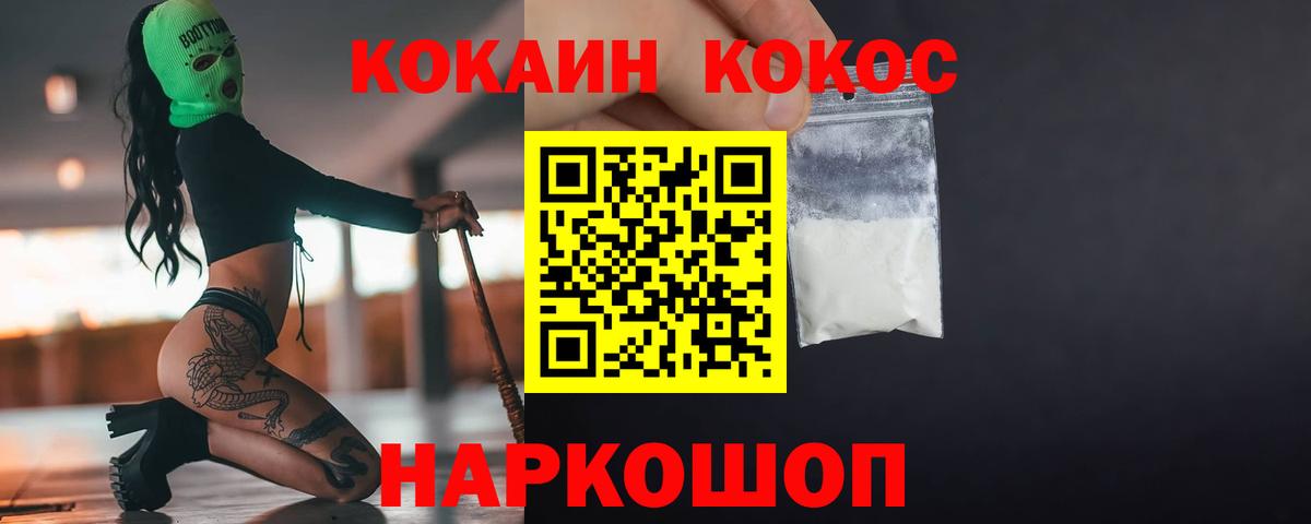 КОКАИН Fish Scale Димитровград