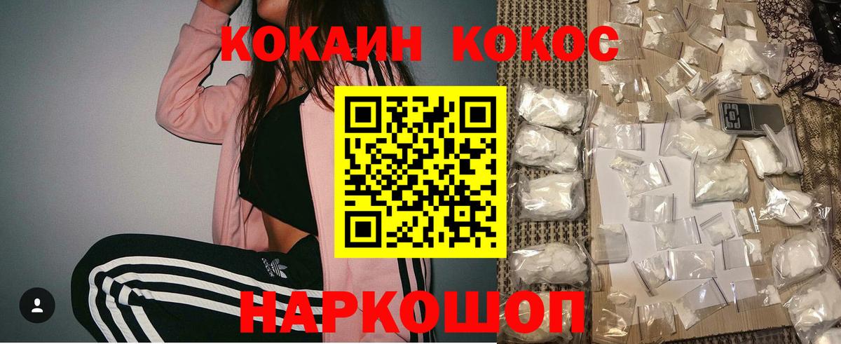 Димитровград  Кокаин Боливия  COCAIN  COCAIN VHQ  Вход с VPN 