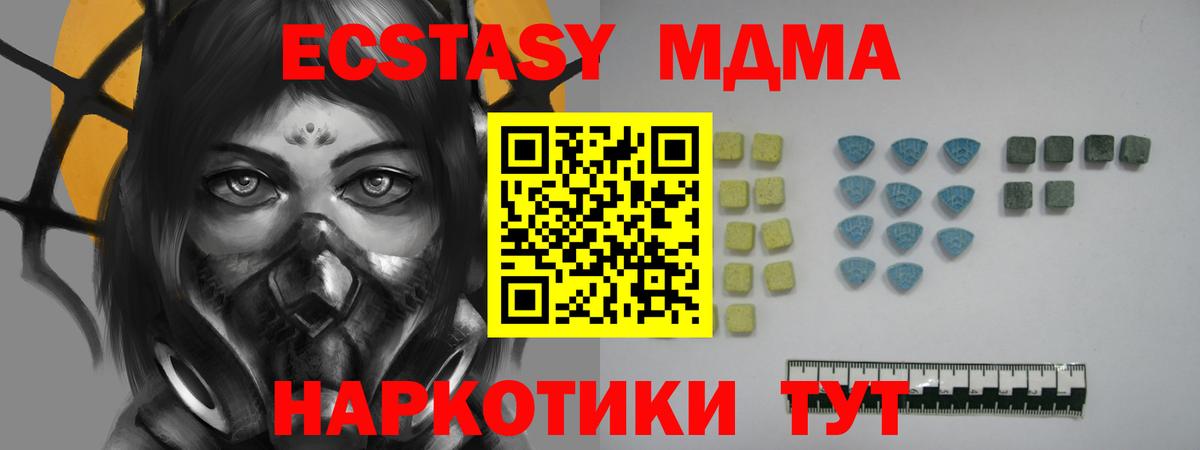 Экстази 280мг  Экстази  ЭКСТАЗИ таблы  Димитровград  Вход с VPN 