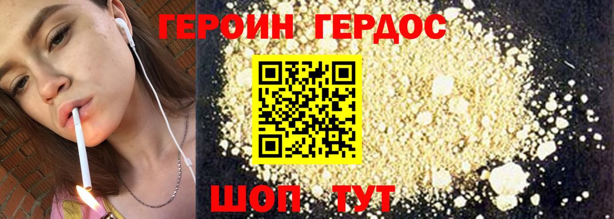 Димитровград  ГЕРОИН  Вход с VPN  ГЕРОИН хмурый 