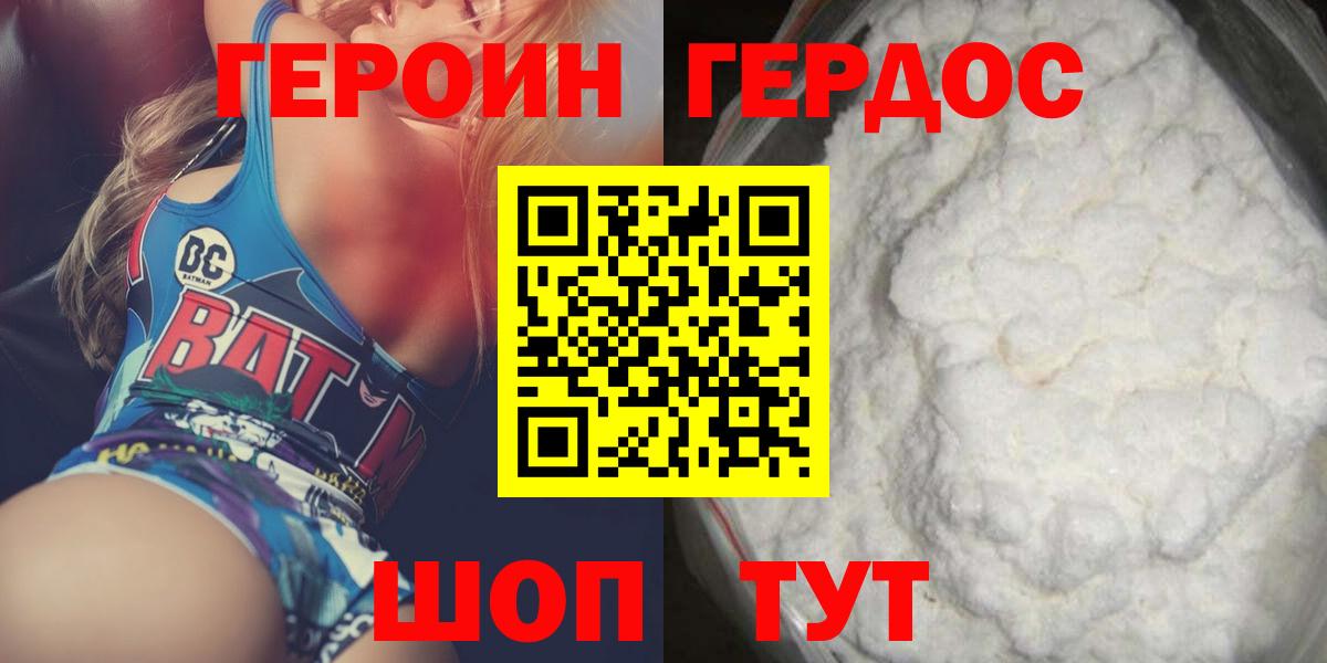 Героин Heroin Димитровград