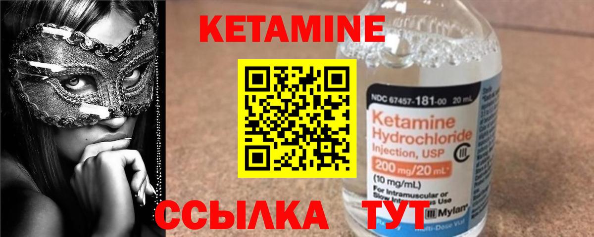 КЕТАМИН VHQ  Вход с VPN  МЕГА сайт  Кетамин ketamine  Димитровград 