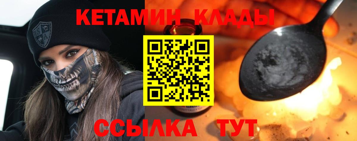 КЕТАМИН ketamine Димитровград