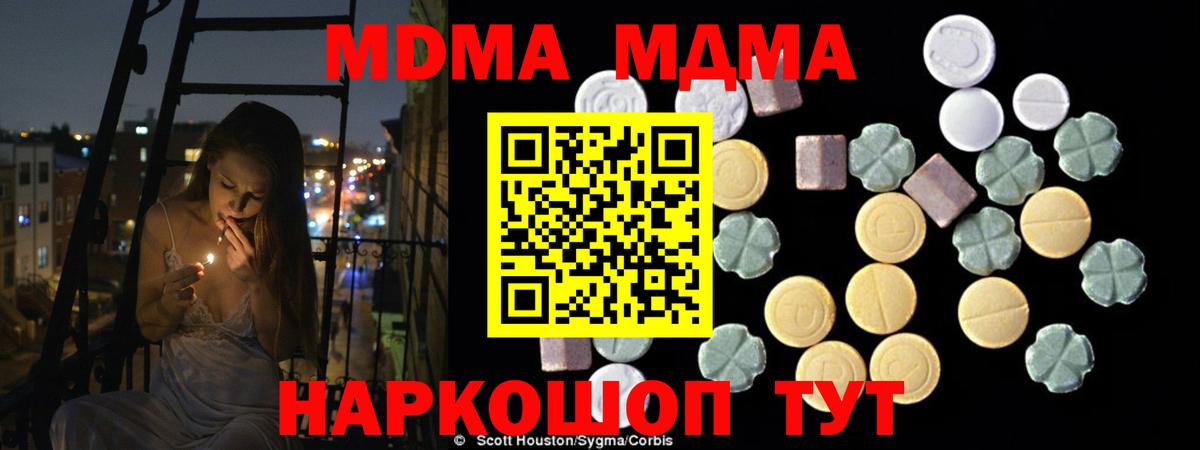 MDMA молли  МДМА Molly  MDMA  Димитровград  Вход с VPN 