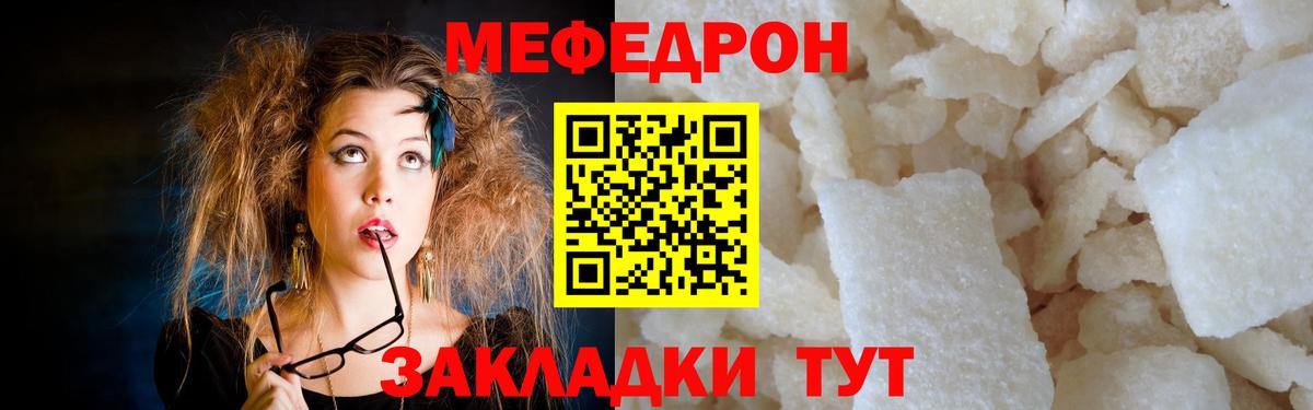 Димитровград  МЯУ-МЯУ мука  Вход с VPN  МЯУ-МЯУ  Мефедрон mephedrone 