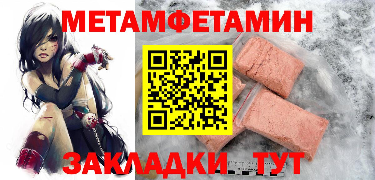Первитин Декстрометамфетамин 99.9%  Первитин Декстрометамфетамин 99.9%  Димитровград  Вход с VPN 