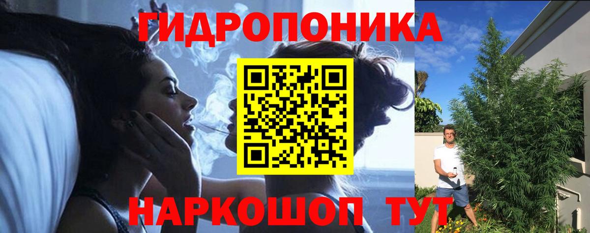 Конопля ГИДРОПОН Димитровград